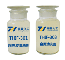 THIF-301九游（中国）和THIF-303环保清洗剂