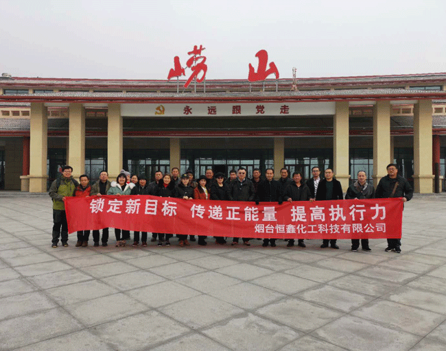 2018九游在线官方官网化工青岛游