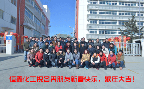 春节来临，九游在线官方官网化工向朋友们致敬！