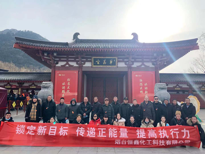 2020九游在线官方官网化工西安四日游